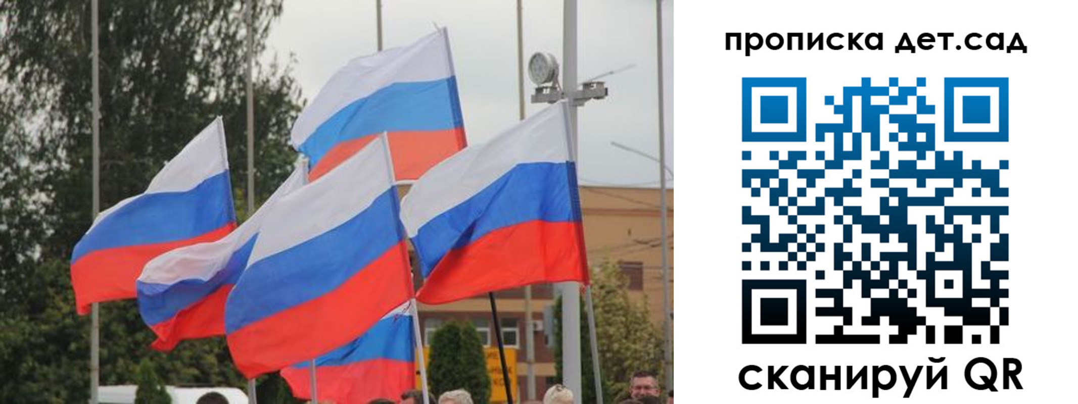 прописка от собственника в Саянске